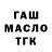 ТГК гашишное масло Un Me