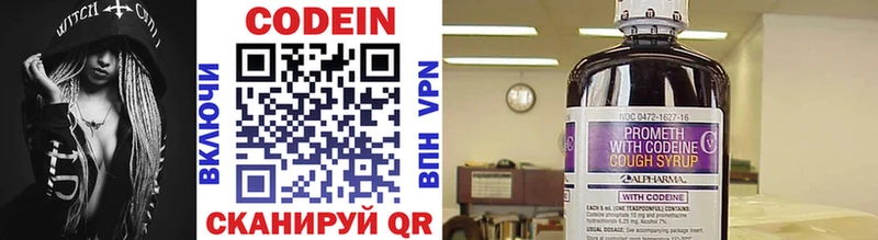 Кодеиновый сироп Lean напиток Lean (лин)  Муравленко 