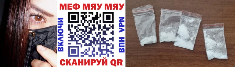 Меф мяу мяу  ссылка на мегу рабочий сайт  Муравленко  продажа наркотиков 