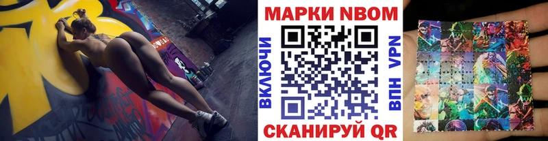 Марки N-bome 1,8мг  Муравленко 